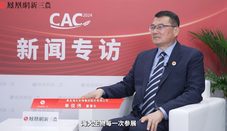 凤凰网新三农专访OD电竞生物集团股份有限公司董事长单俊伟