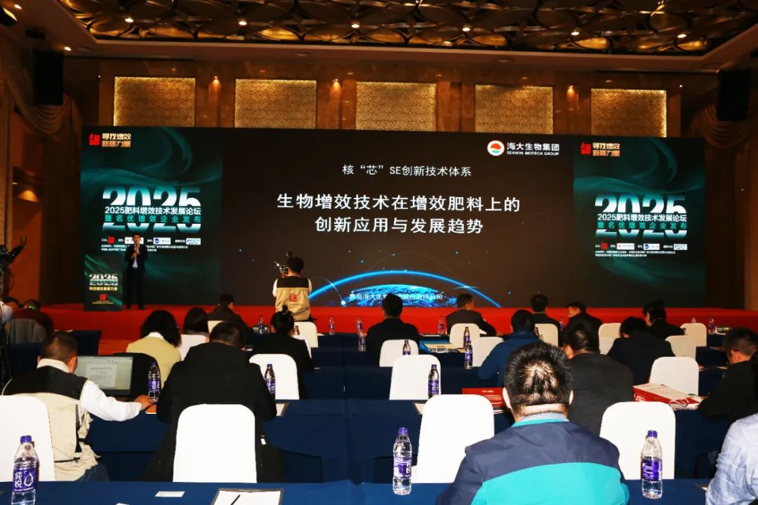 全国磷复肥会OD电竞生物亮点纷呈备受瞩目