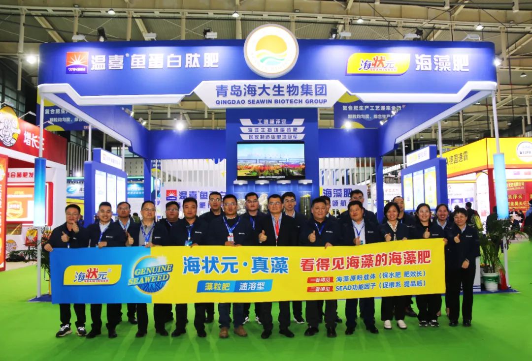 全国磷复肥会OD电竞生物亮点纷呈备受瞩目