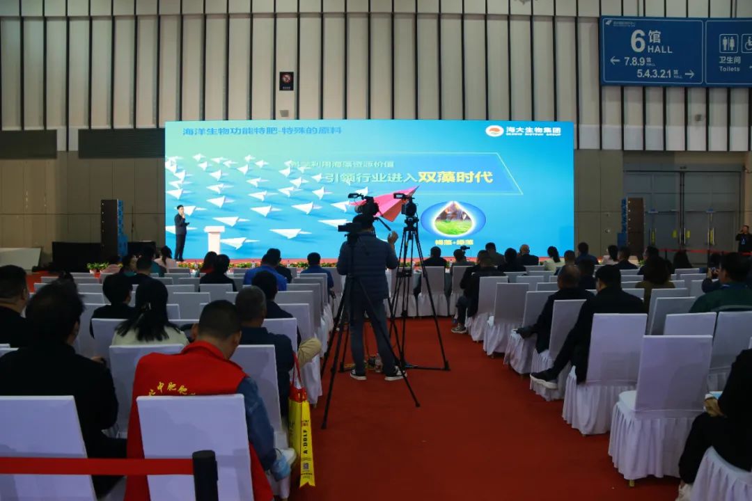 全国磷复肥会OD电竞生物亮点纷呈备受瞩目