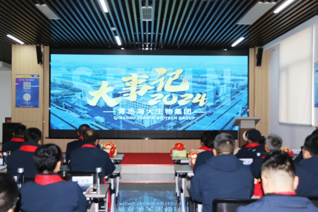 OD电竞生物集团举行2024年度总结表彰大会