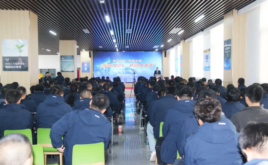 OD电竞生物集团举行2024年度总结表彰大会