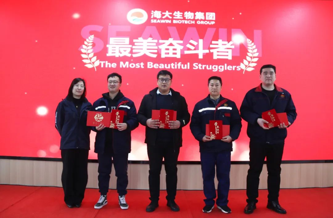 OD电竞生物集团举行2024年度总结表彰大会