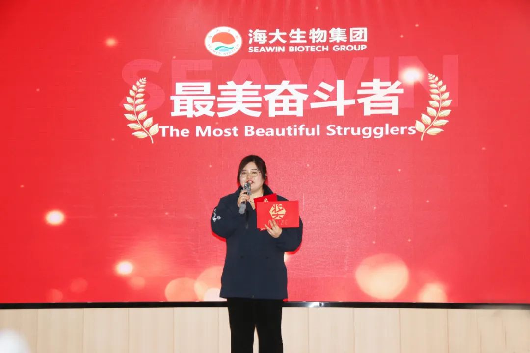 OD电竞生物集团举行2024年度总结表彰大会