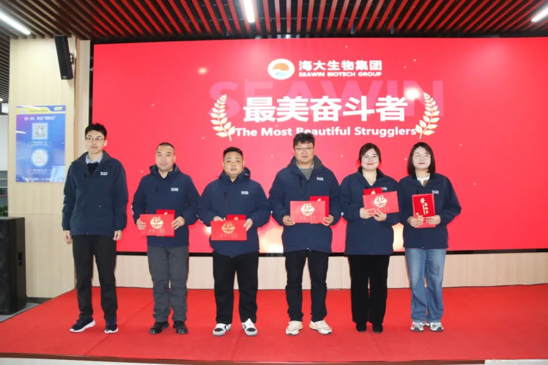 OD电竞生物集团举行2024年度总结表彰大会