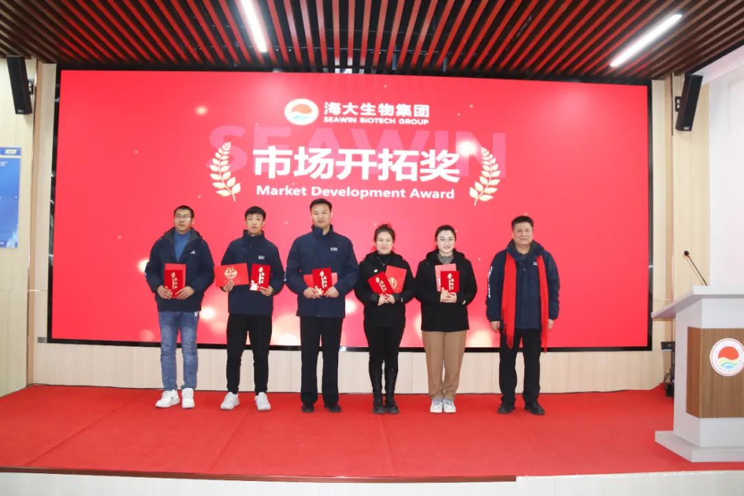 OD电竞生物集团举行2024年度总结表彰大会