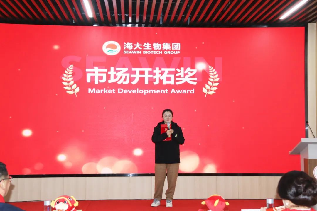 OD电竞生物集团举行2024年度总结表彰大会