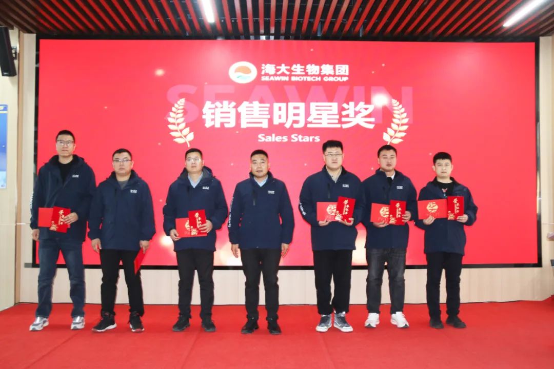 OD电竞生物集团举行2024年度总结表彰大会