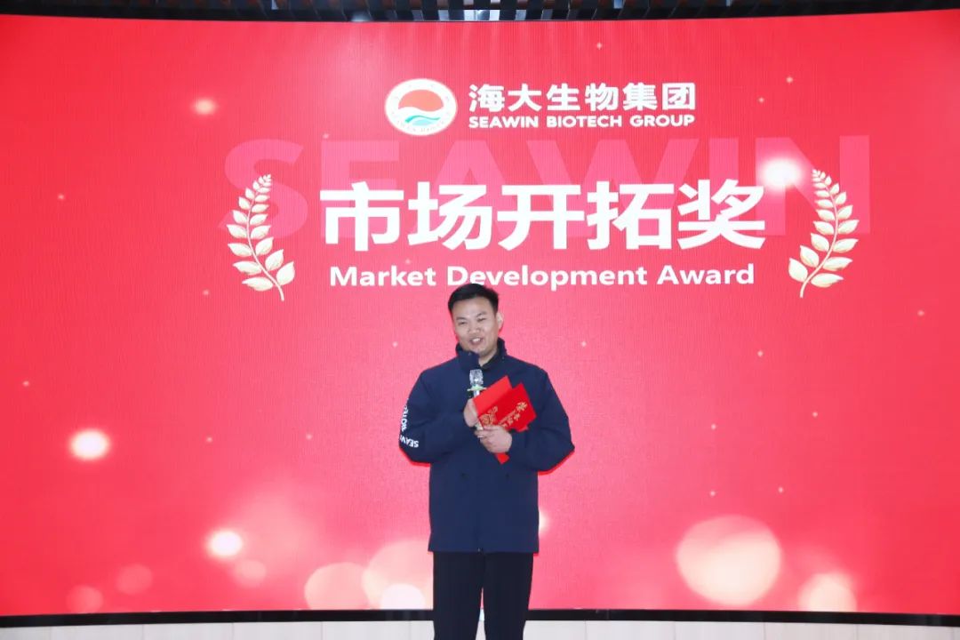 OD电竞生物集团举行2024年度总结表彰大会