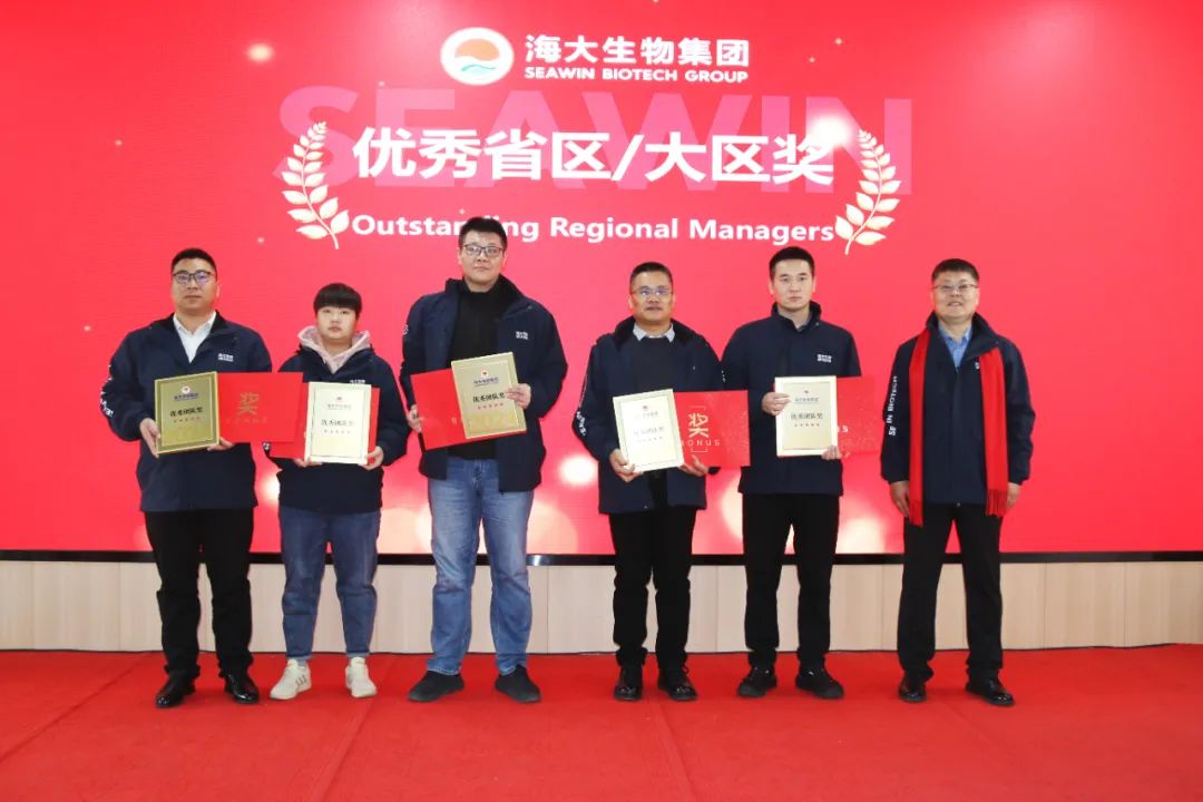 OD电竞生物集团举行2024年度总结表彰大会