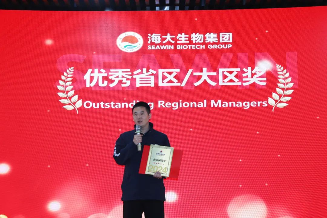 OD电竞生物集团举行2024年度总结表彰大会