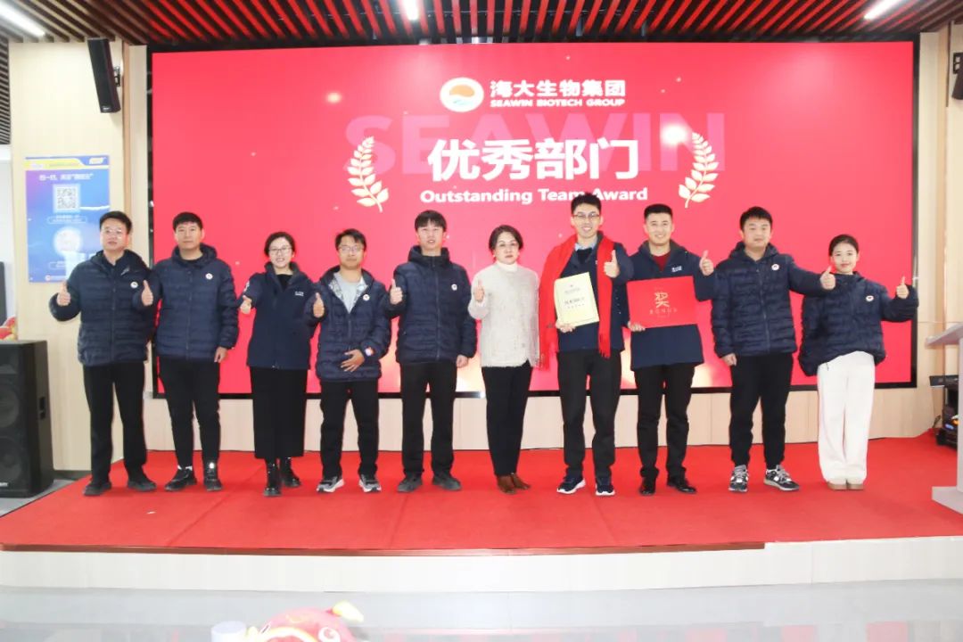 OD电竞生物集团举行2024年度总结表彰大会