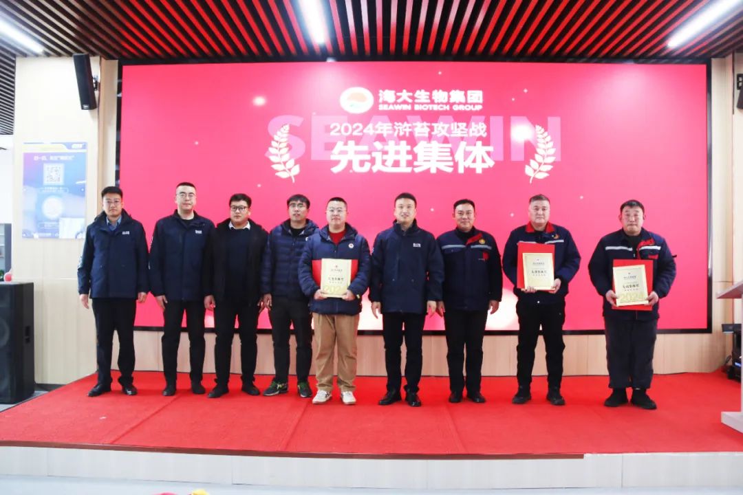 OD电竞生物集团举行2024年度总结表彰大会