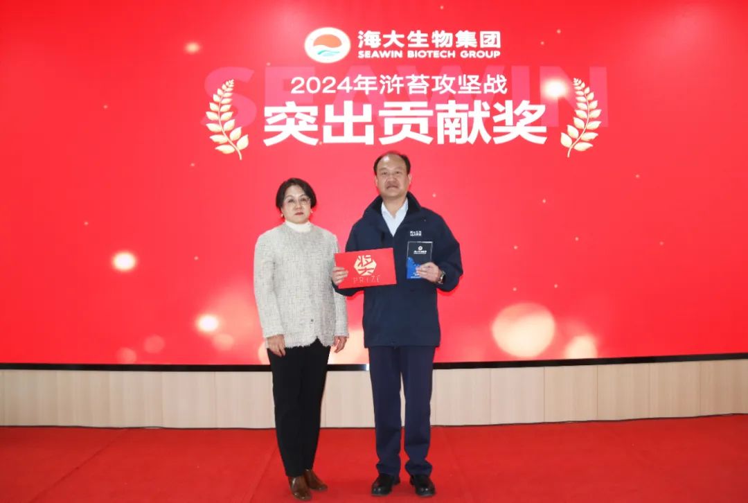 OD电竞生物集团举行2024年度总结表彰大会