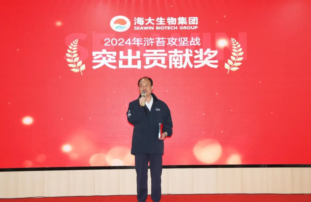 OD电竞生物集团举行2024年度总结表彰大会