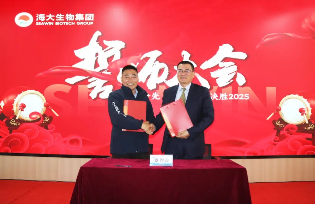 OD电竞生物集团举行2024年度总结表彰大会