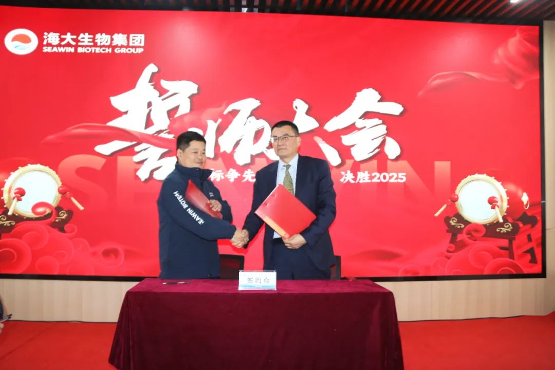 OD电竞生物集团举行2024年度总结表彰大会