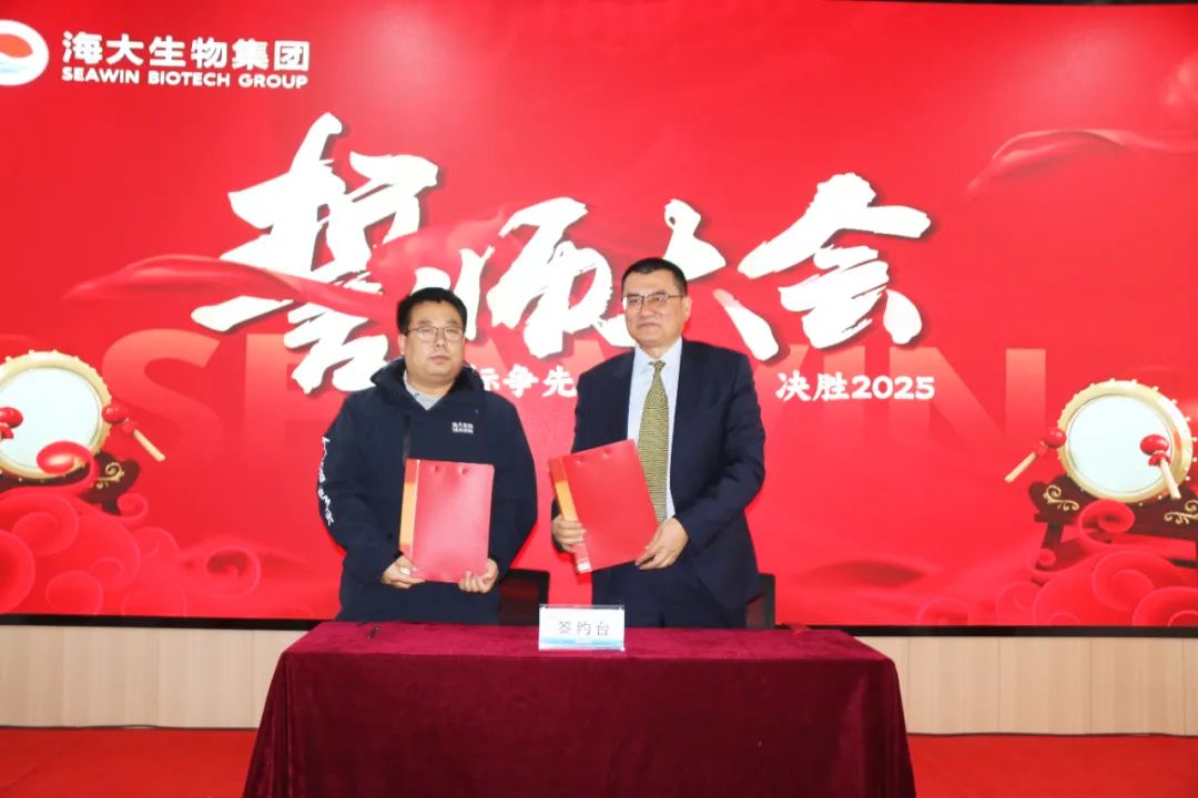 OD电竞生物集团举行2024年度总结表彰大会