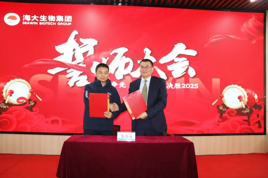 OD电竞生物集团举行2024年度总结表彰大会