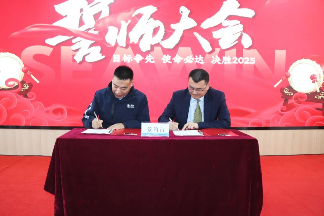 OD电竞生物集团举行2024年度总结表彰大会