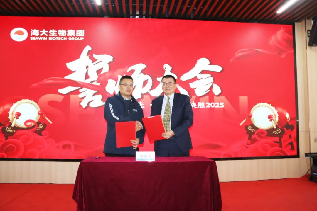 OD电竞生物集团举行2024年度总结表彰大会