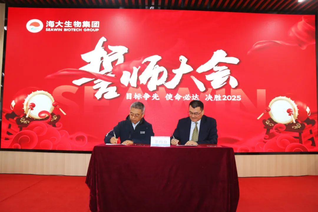 OD电竞生物集团举行2024年度总结表彰大会