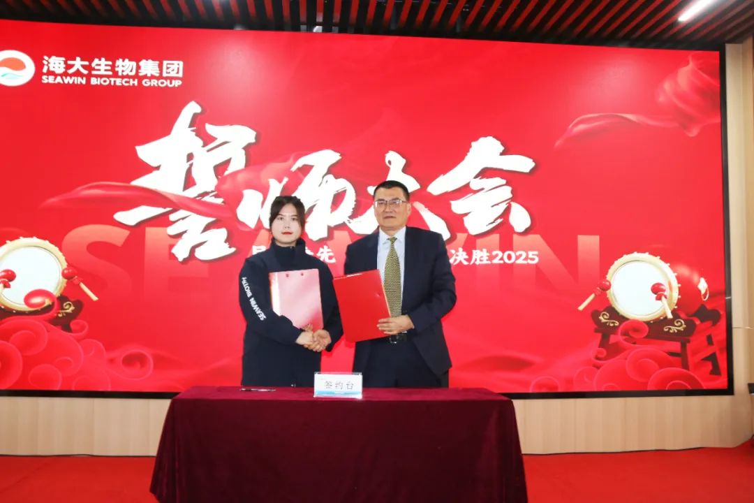 OD电竞生物集团举行2024年度总结表彰大会