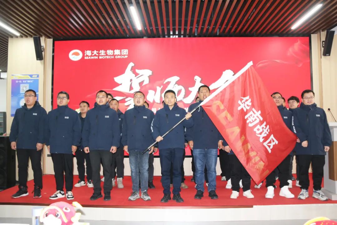 OD电竞生物集团举行2024年度总结表彰大会