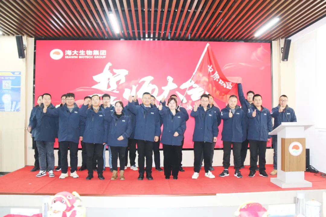 OD电竞生物集团举行2024年度总结表彰大会