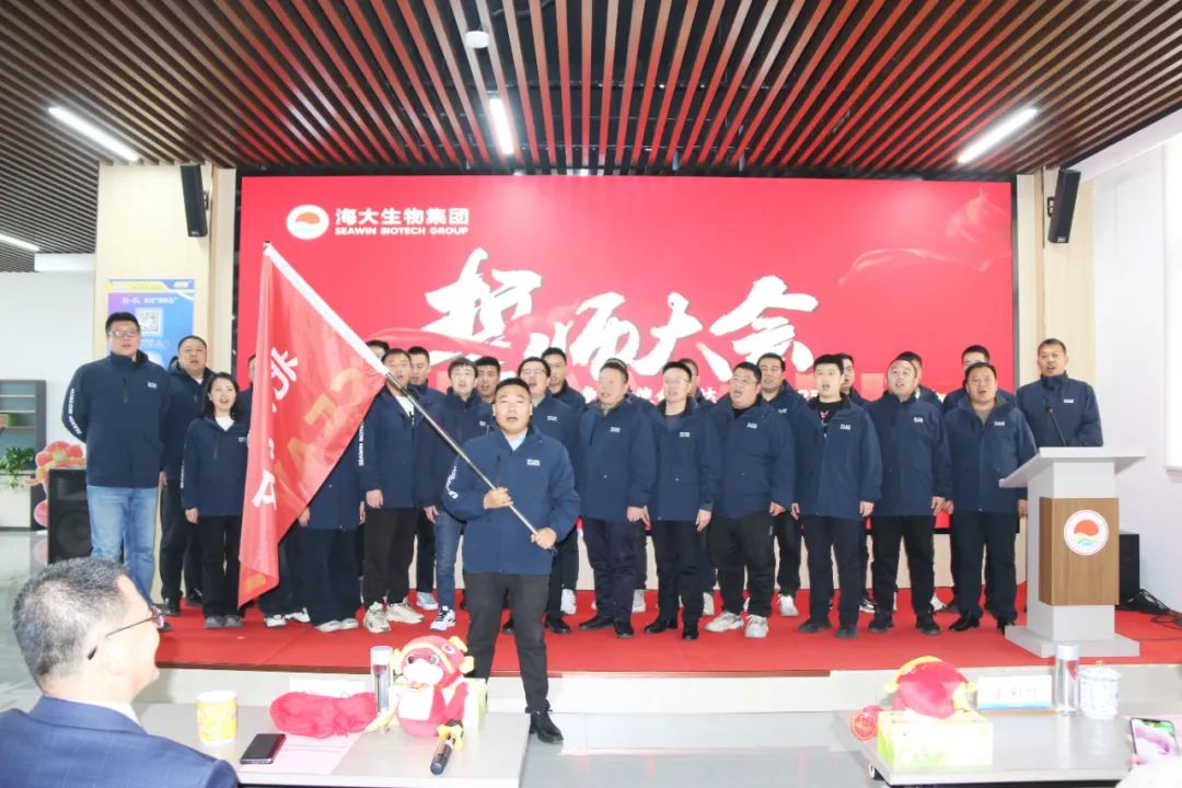 OD电竞生物集团举行2024年度总结表彰大会