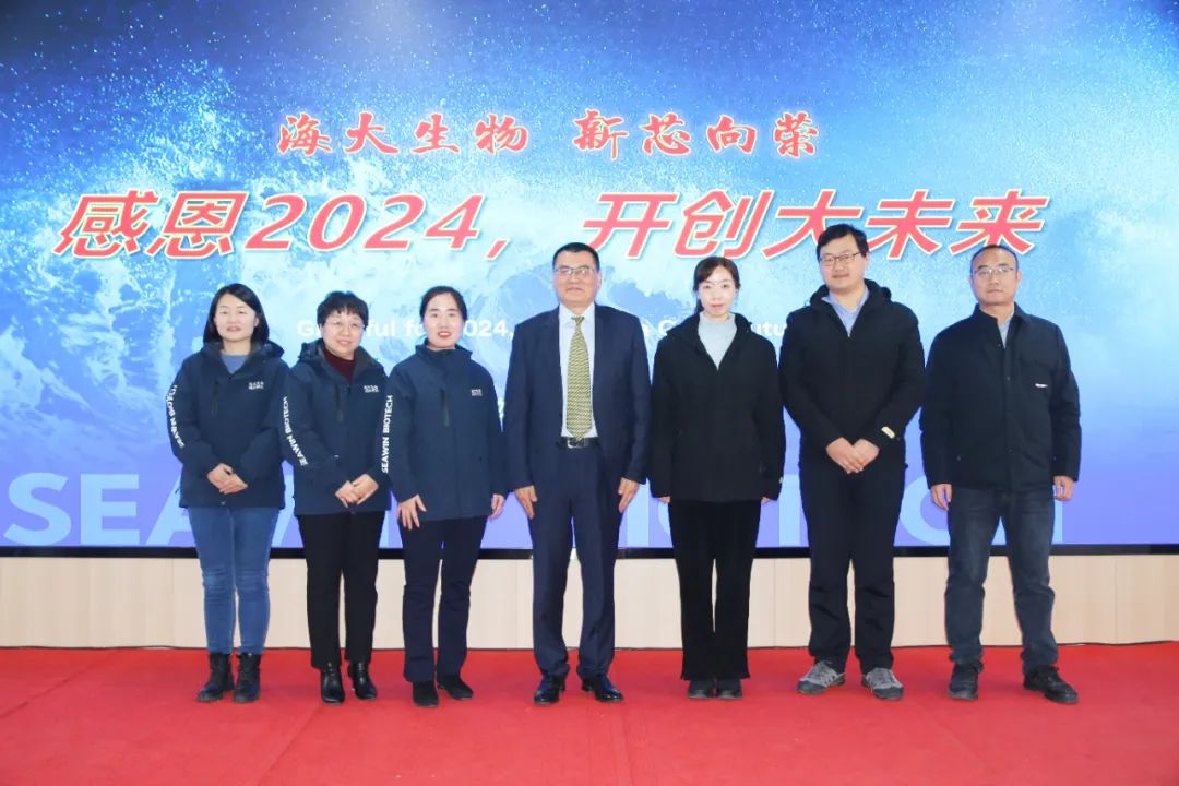 OD电竞生物集团举行2024年度总结表彰大会