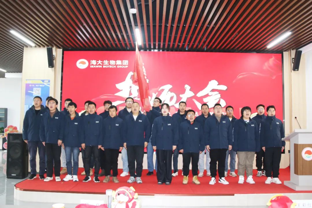 OD电竞生物集团举行2024年度总结表彰大会