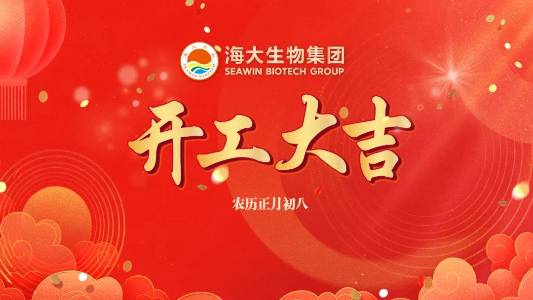 OD电竞生物正月初八开门红