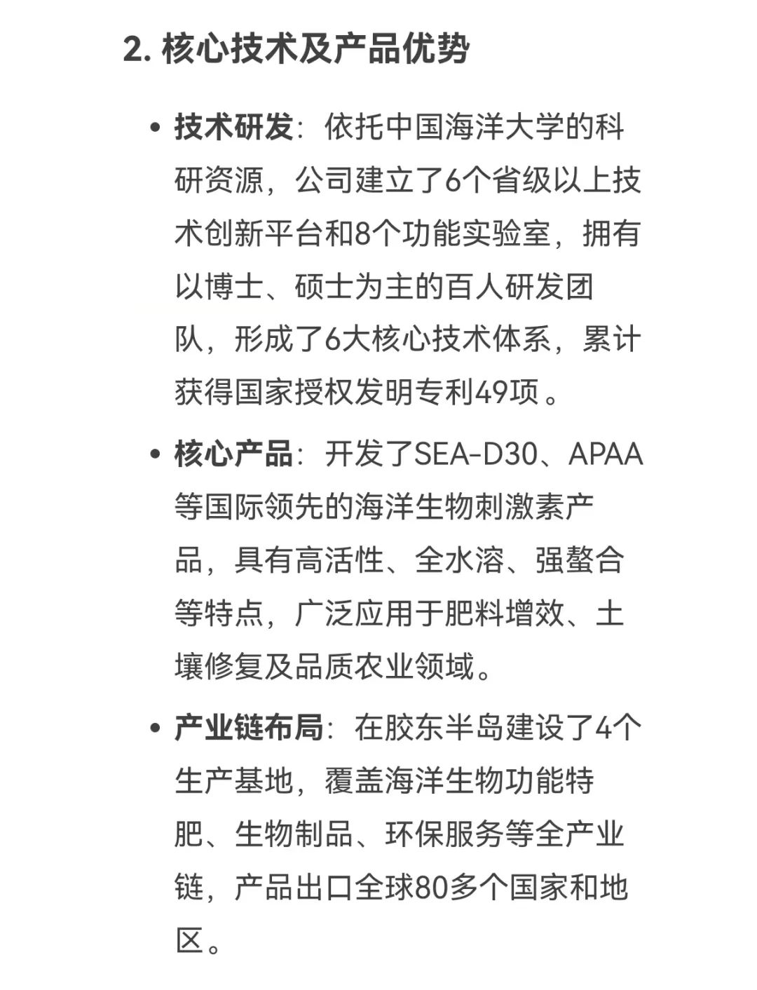 DeepSeek话说OD电竞生物