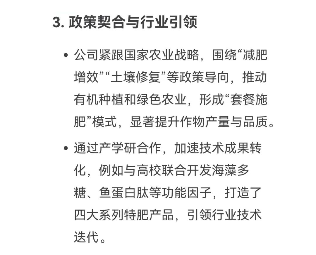 DeepSeek话说OD电竞生物