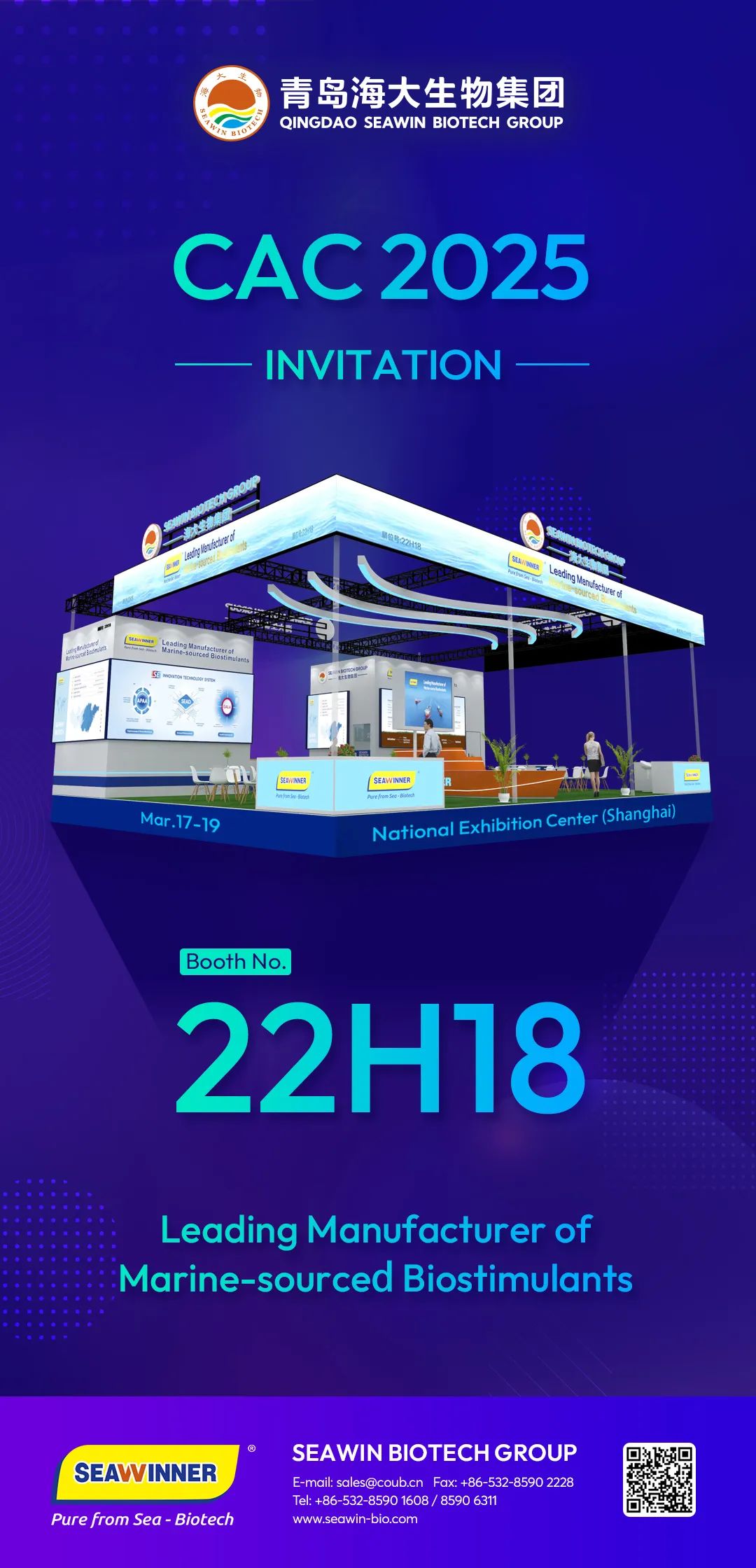 OD电竞生物邀您参加上海CAC2025国际农化及植保展览会