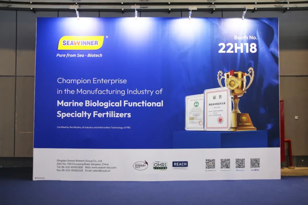 金牌赞助企业OD电竞生物全新亮相上海CAC国际农化展，以科技实力献礼25周年