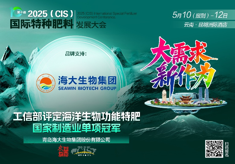 助力国际特肥行业发展，OD电竞生物集团荣获三项大奖