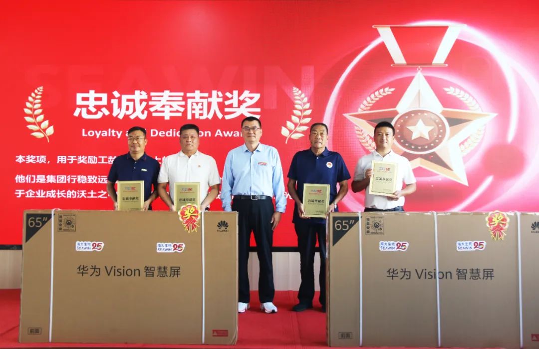 OD电竞生物集团成立二十五周年表彰大会隆重举行