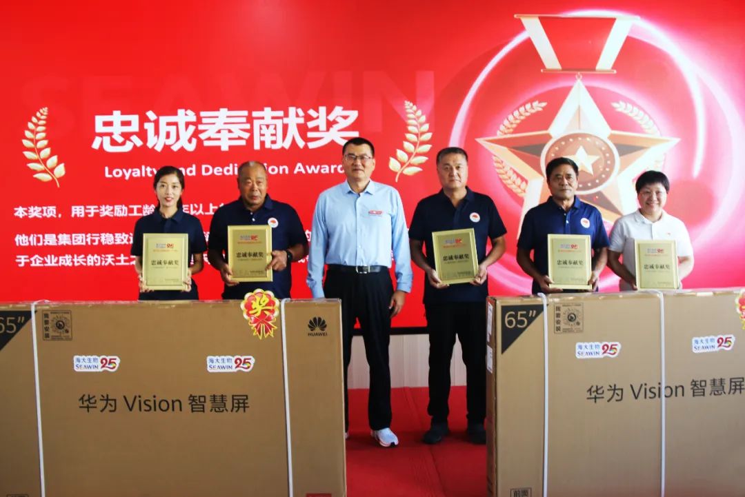 OD电竞生物集团成立二十五周年表彰大会隆重举行